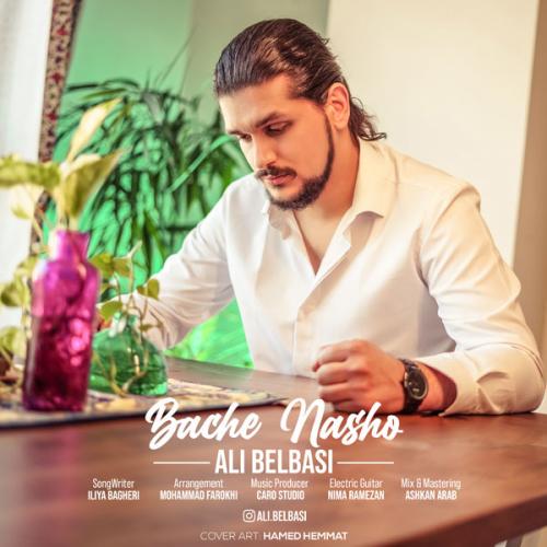 دانلود آهنگ بچه نشو علی بلباسی